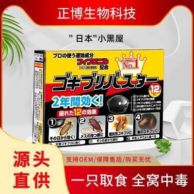 现货杀手牌蟑螂药杀蟑胶饵蟑螂屋除蟑螂引诱神器小黑帽厂家批发