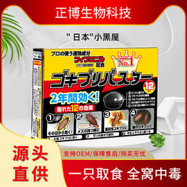 现货杀手牌蟑螂药杀蟑胶饵蟑螂屋除蟑螂引诱神器小黑帽厂家批发