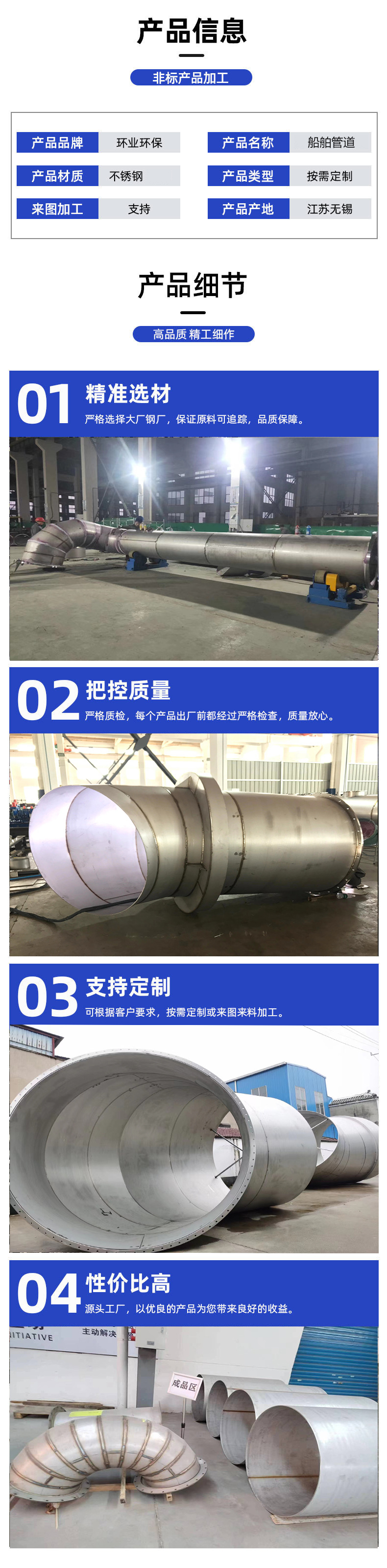 Труба дымоходная корабельная Environmental equipment 1000х5мм
