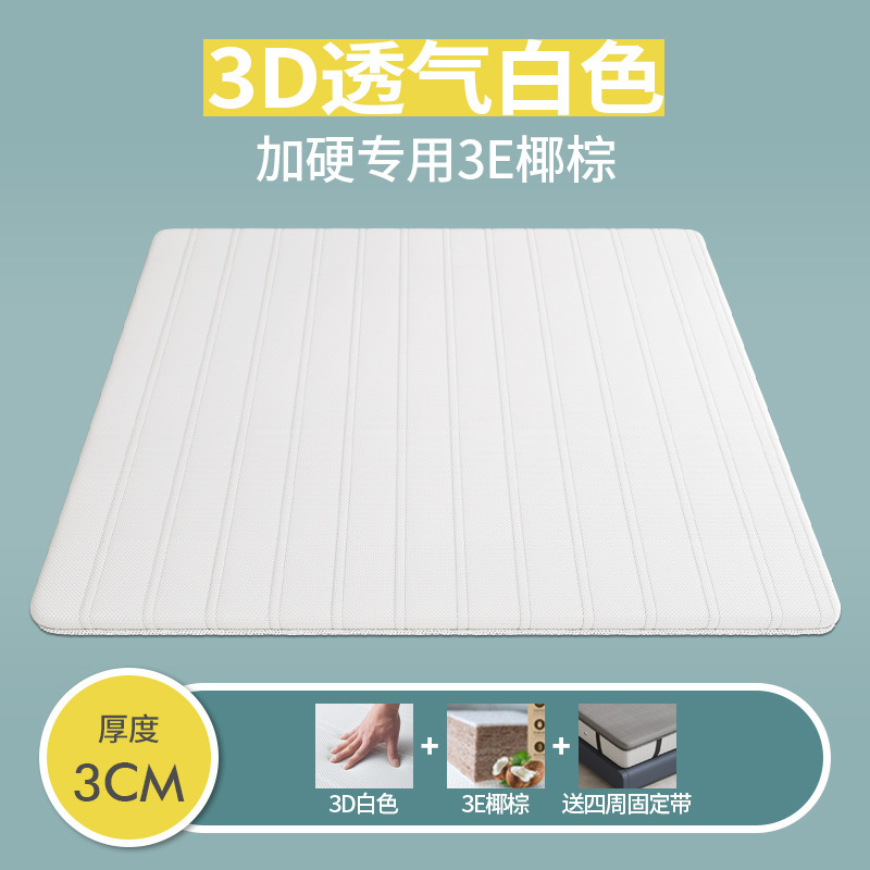 높은 하드 3cm 두께 (2cm 녹색 다크 브라운 + 3D 흰색 패브릭) 보내기 조임 벨트-침대 보드, 스프링 패드 하드에 적합)
