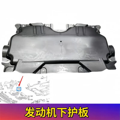 C180 Engine, C200 Gearbox, Electric vehicle fender