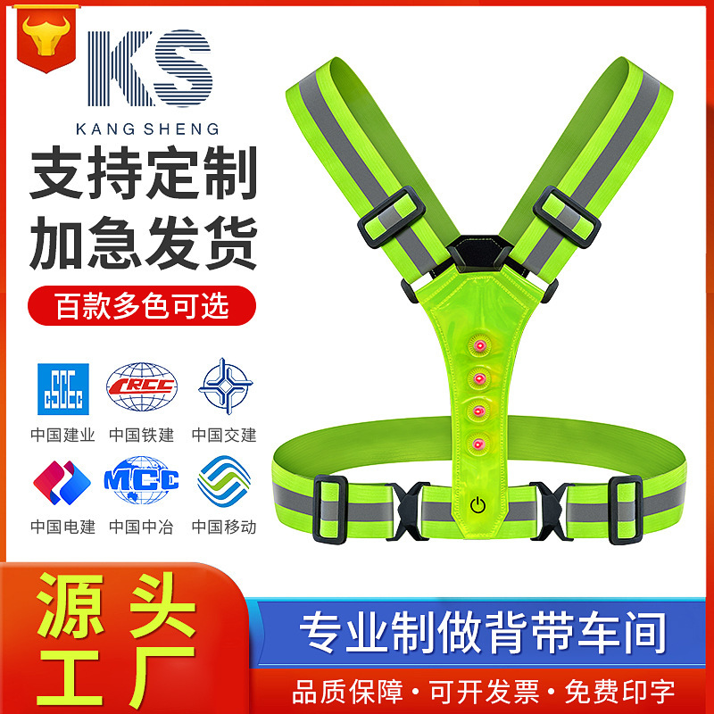 LED lamp reflective clothing lamp beads factory direct high brightness safety vest adjustable reflective strap support printing LED lamp reflective clothing lamp beads factory direct high brightness safety vest adjustable reflective strap support printing