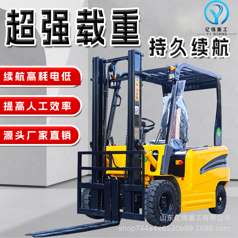 电动叉车2吨四轮座驾式升降液压堆高车1吨3吨搬运车新能源电叉车