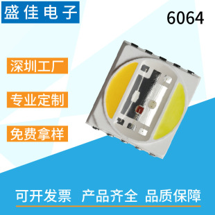 �¿�6064RGBWAW�t�G�{�����һ���� 2.5w����Ͷ����zӰ��LED��Դ