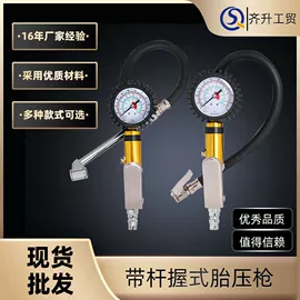 气动吹尘枪;胎压计;汽车清洁工具