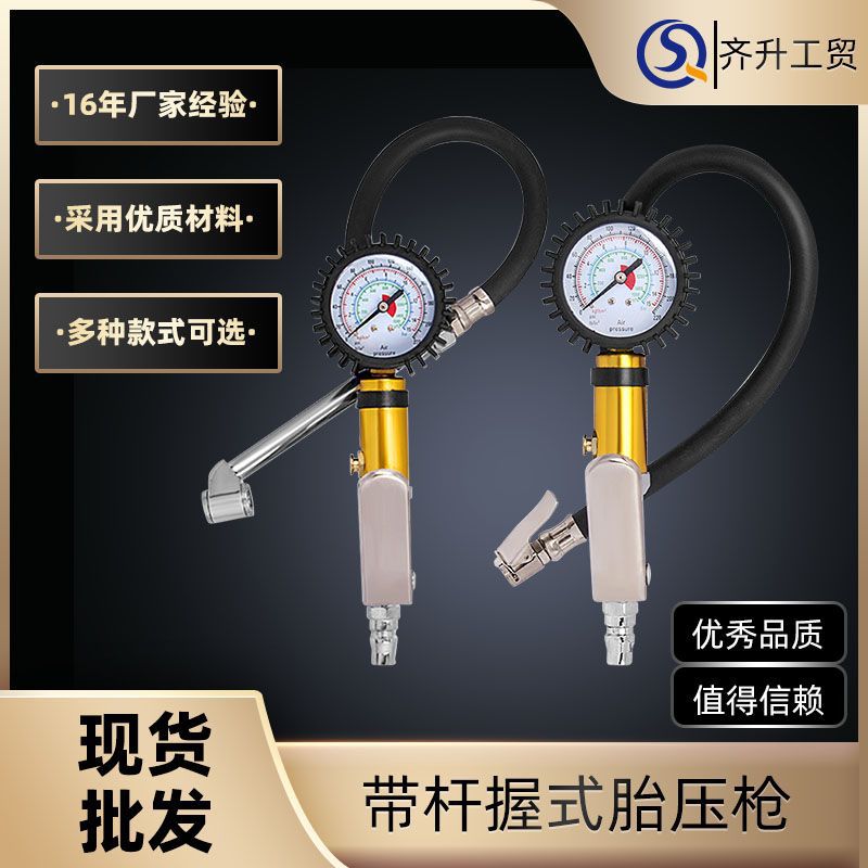 电子夜光数显胎压枪汽车胎压枪双头充气枪握式轮胎胎压表充气表