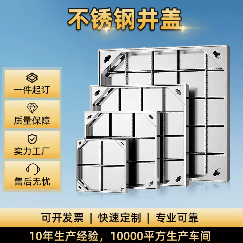 304不锈钢井盖方形装饰隐形井盖镀锌电力电缆铺砖沙井盖雨水蓖子