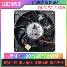 QFR1212GHE 12V 2.7A 12038无刷风机蚂蚁S7 S9前后通用散热风扇