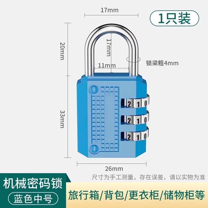 パスワード南京錠拡張寮荷物バッグジムキャビネットドアロングビーム家庭用盗難防止ロック小型南京錠|undefined