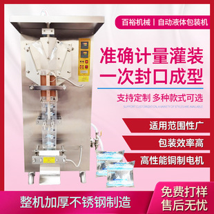��ԣȫ�Ԅӹ�֭���Һ�w���b�CҬ�Ӽ���ˮ�S�ƴ��b�״��Ͼƹ��b�C