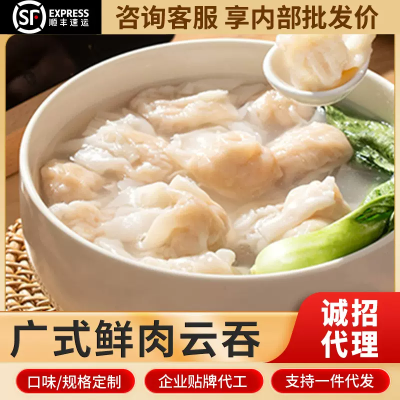广式早茶粤味婆速食早餐鲜肉小云吞速食抄手猪肉馄饨源头厂家批发