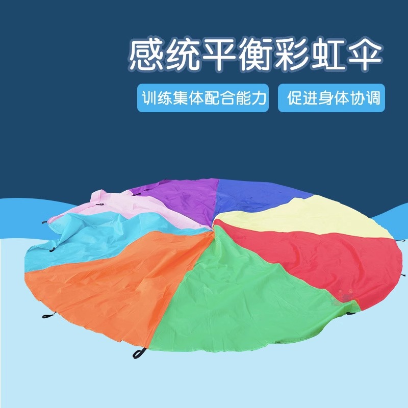 Paraguas arcoíris jardín de infantes cooperativo paracaídas para niños equipos de entrenamiento sensorial al aire libre props de juegos de actividades deportivas