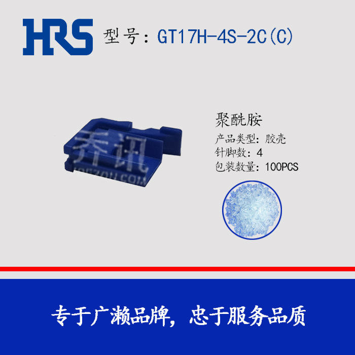 HRSԭGT17H-4S-2C(C)ɫ4PINUSB