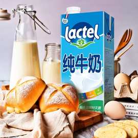 法国进口食品兰特Lactel纯牛奶1L装早餐奶进口零食批发牛奶