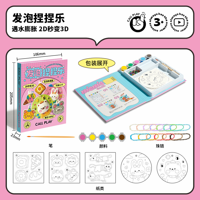 Keda ダックバーベキューピンチフォームテクスチャ絵画幼稚園 DIY 立体クリエイティブ絵画材料減圧おもちゃ|undefined