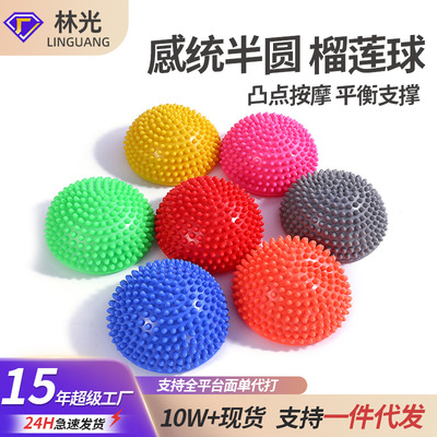 榴莲球儿童塑料训练器材平衡器械健身pvc瑜伽球运动户外批发