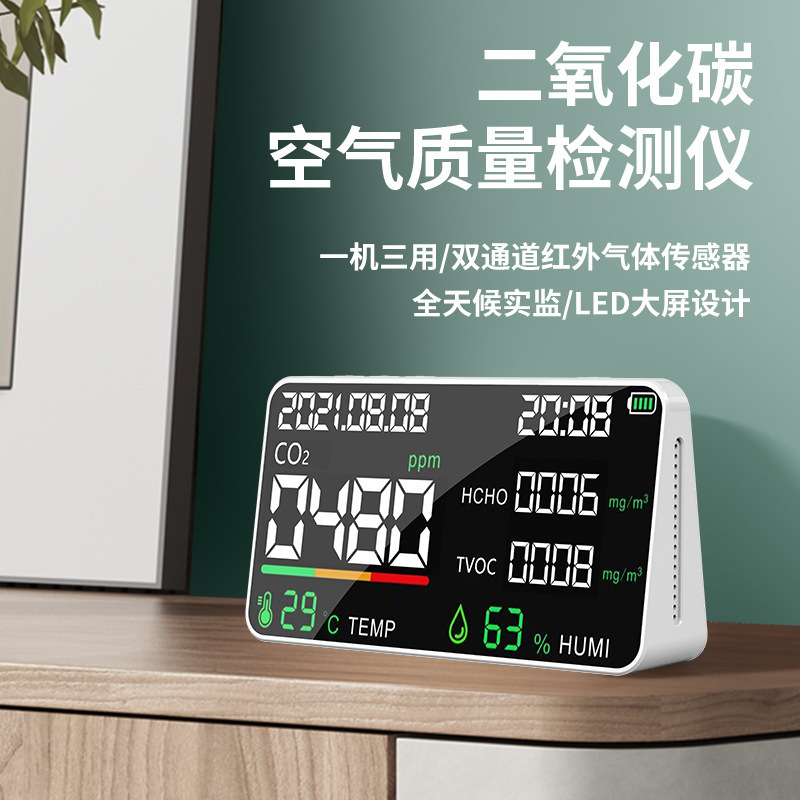 气体检测仪甲醛检测仪一氧化碳二氧化碳检测仪空气检测仪pm2.5|undefined