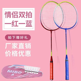 羽毛球拍;羽毛球;网球