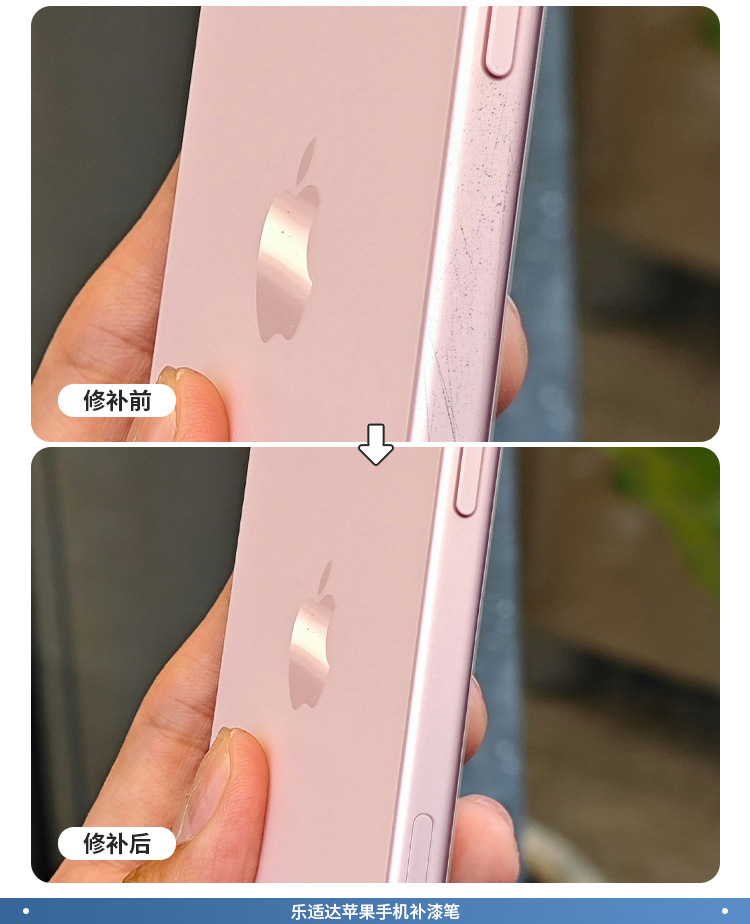 Mobile Phone Touch-Up Pen Apple Special Scratch Repair Waterproof Sunscreen Paint Pen Scratch Repair and Renovation Artifact
