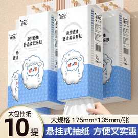 悬挂侧抽纸巾抽纸抽拉式悬挂式家用擦手纸卫生纸巾整箱实惠装