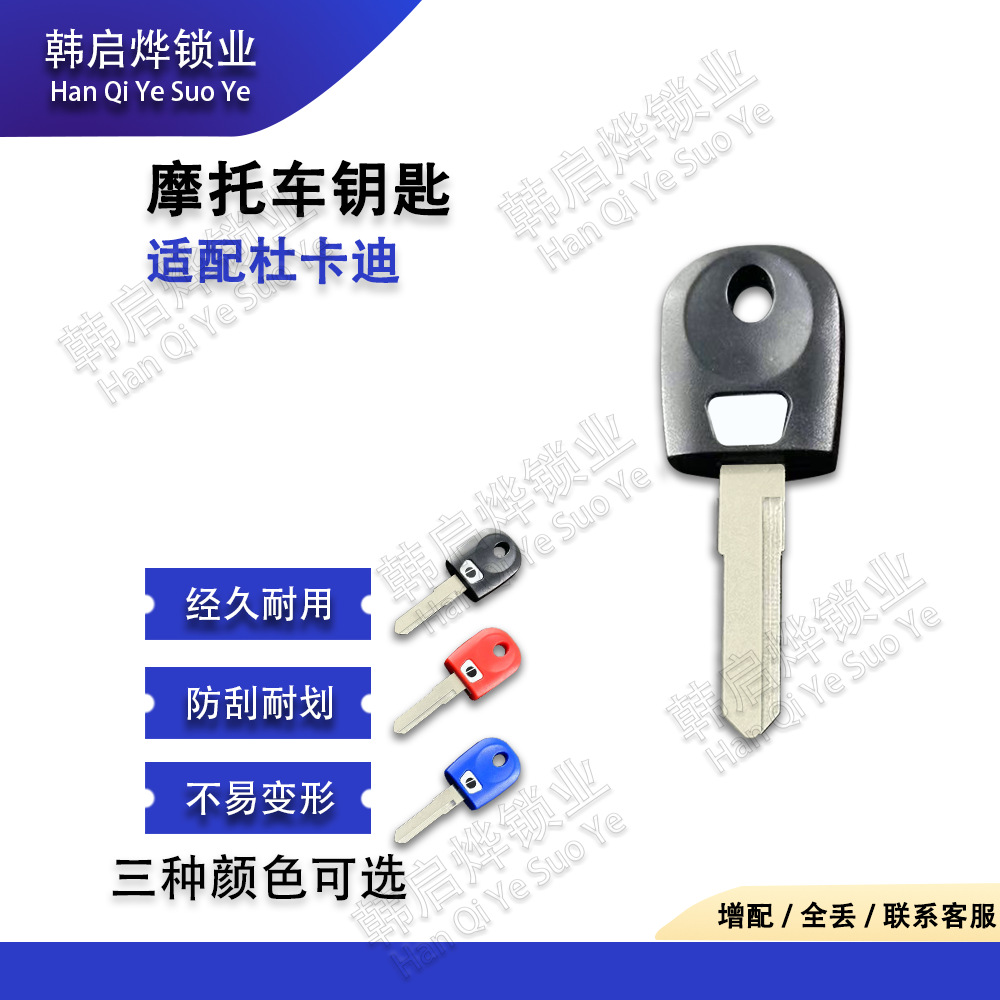 Suitable for Ducati 797 939S 748 749 821 848 950S Monster 950 Chip Key Blank