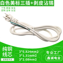 ��ɫ���������^�B�Ӿ� SJT 3*16AWG�~�� β����Ƥմ�a�Դ���^��
