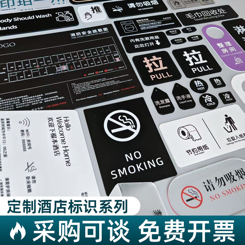 Custom acrylic hotel signage, shower room sliding fire evacuation map, friendly reminder sign, door handle tag Custom acrylic hotel signage, shower room sliding fire evacuation map, friendly reminder sign, door handle tag