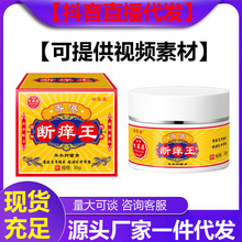 祥医堂香港断痒王大药房代发软膏皮肤抑菌止痒外用乳膏抖音快手