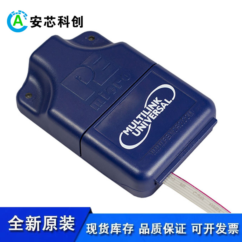 U-MULTILINK USB-ML-Universal编程器仿真器调试器烧录器原装现货