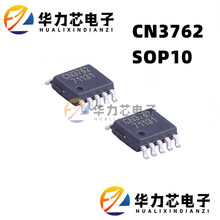 ԭb CN3762 NƬSOP10 SSOP10 p늳سоƬIC