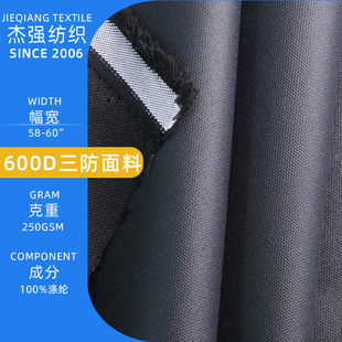 600D��ˮţ��6*6 250g/�O ��UV�͹�ɫ�ζ�AATCC16 ����AATCC118