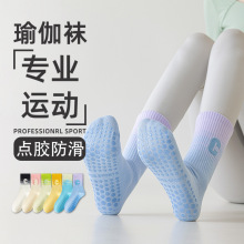 普拉提运动袜子女春秋中筒吸汗防滑女士专业瑜伽跳绳配鲨鱼裤诸暨