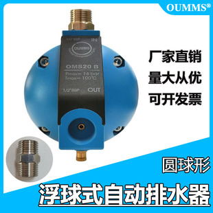 OMS�A���θ���ʽ�Ԅ���ˮ����ˮ�y1/2" 16bar 100�� �Չ��C�^�V��