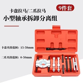 其他维护工具;其他五金工具;其他手动扳手