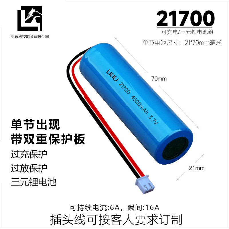 3.7*4.5*1600*a grade battery cell