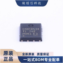 ȫ����Ʒ ����Ԫ����CSD18534Q5A���ɵ�· ��װSON-8��ǰѯ��