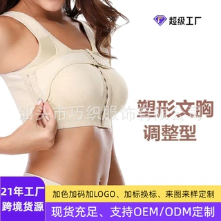 现货可定制孕后收副乳文胸女跨境透气聚拢调整型轻薄杯塑身内衣