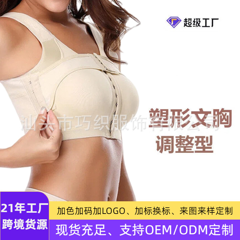 In-Stock Customizable Post-Pregnancy Breast-Shrinking Bra for Women, Breathable, Gathering and Shaping, Lightweight Cup, Body-Shaping Underwear