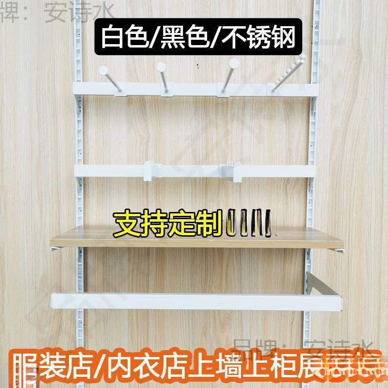 。加厚白色黑色正挂侧挂服装店展示架木板组合款梯柱aa柱货架支托