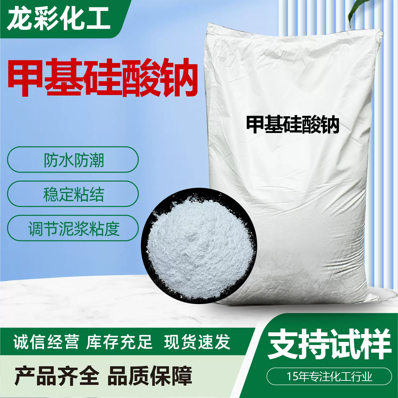 甲基硅酸钠粉末工业级渗透憎水剂混凝土砂浆水面防水剂甲基硅酸钠