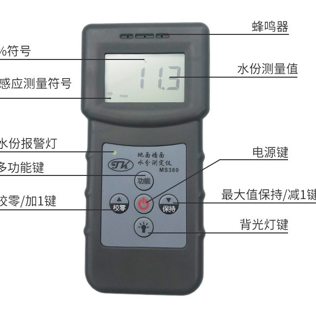 临沂墙体水分检测仪    地面水份测定仪MS300