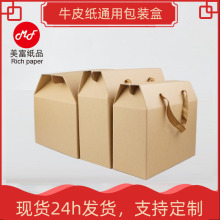 端午粽子包装盒手提礼品盒牛皮纸瓦楞纸盒可印刷土特产礼盒现货
