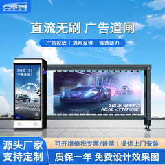 広告道路ゲート欄干一体機ナンバープレート識別駐車場有料システム団地離着陸スマートゲート入退室