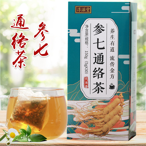 Chunzhitang Ginseng Qitongluo Tea Non-vascular Tea Non-Ginkgo Yellow Essence Tea Healthy Tea Ginseng Qitongluo Tea Hair Replacement
