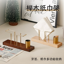 实木纸巾架创意抽纸餐巾纸木底座酒店咖啡厅西餐厅餐桌面简约北欧