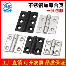 304不銹鋼加厚合頁大全數控機床設備櫃門平開重型配電箱黑色鉸鏈