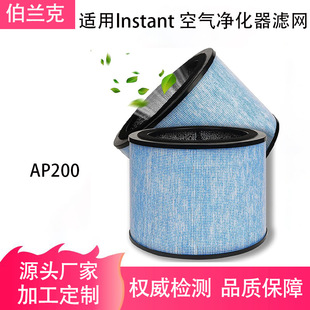 Suitable for Instant Ap200 Air Purifier Filter F200 Filter Element Hepa Accessories