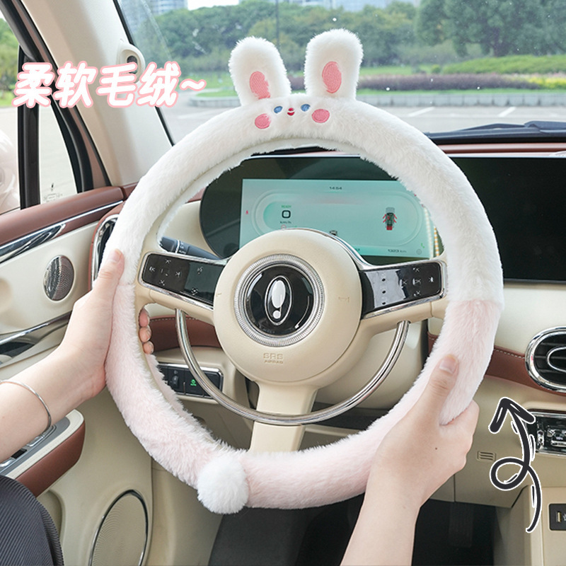 토끼털 자수 토끼 핸들 커버
