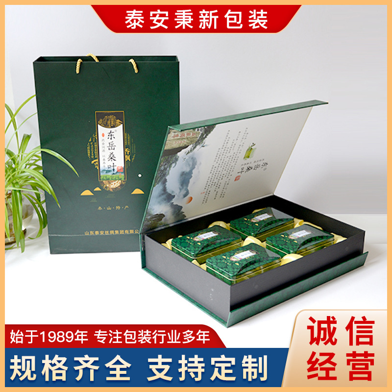厂家批发茶叶包装盒各类包装盒食品包装袋多规格设计印刷纸盒加工