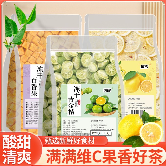 Freeze-Dried Passion Fruit & Calamondin Blend — Cold-Brew Fruit Tea with Grapefruit, Vitamin C Rich overview